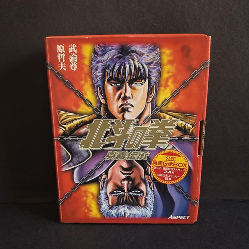 Hokuto ken fist - fist, the